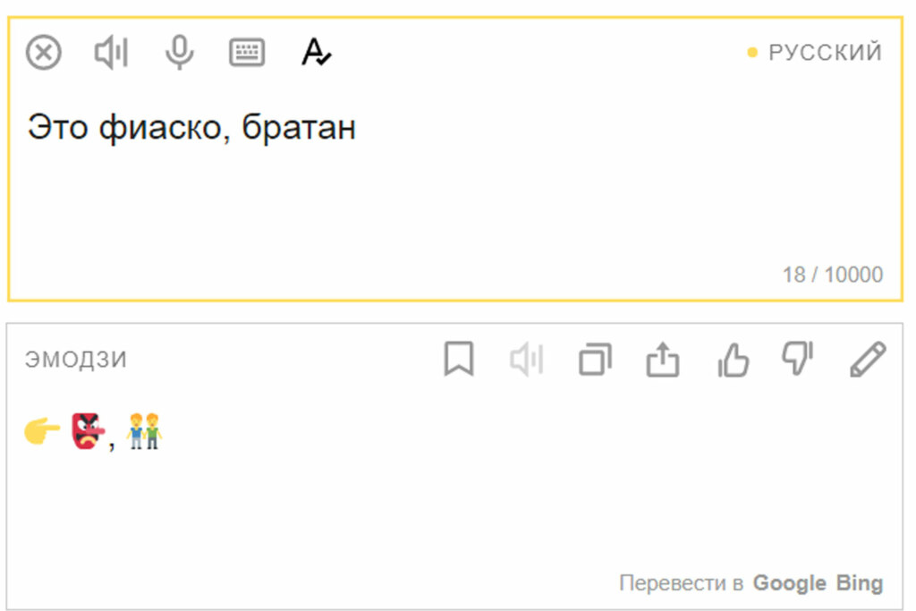 фиаско2