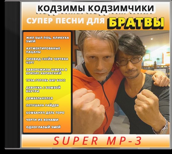 хидео кодзима (7)