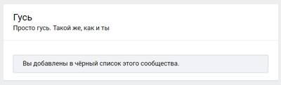 черный список