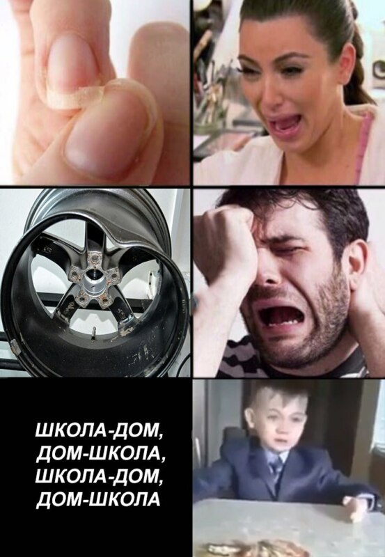 школьник плачет мем (1)