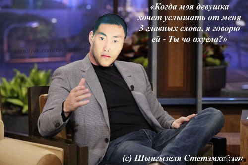шынгыс охуевший (12)