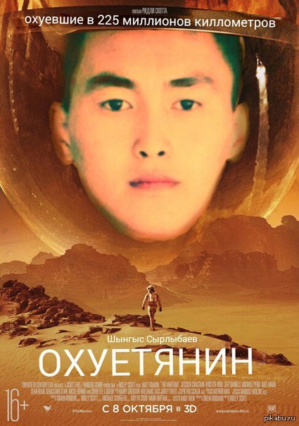 шынгыс охуевший (19)