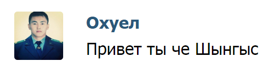 шынгыс охуевший (5)