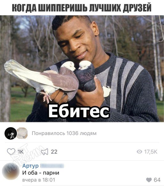 Мем Ебитес Мем Ебитес