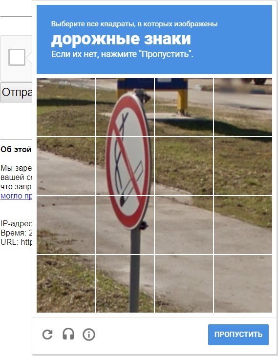 Мем Капча Квадраты Мем Капча Квадраты