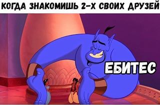 Мем Ебитес Мем Ебитес