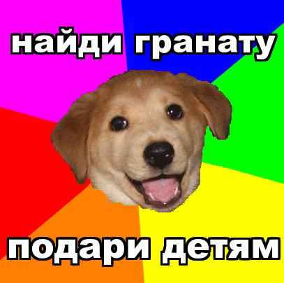 Собака-советчица