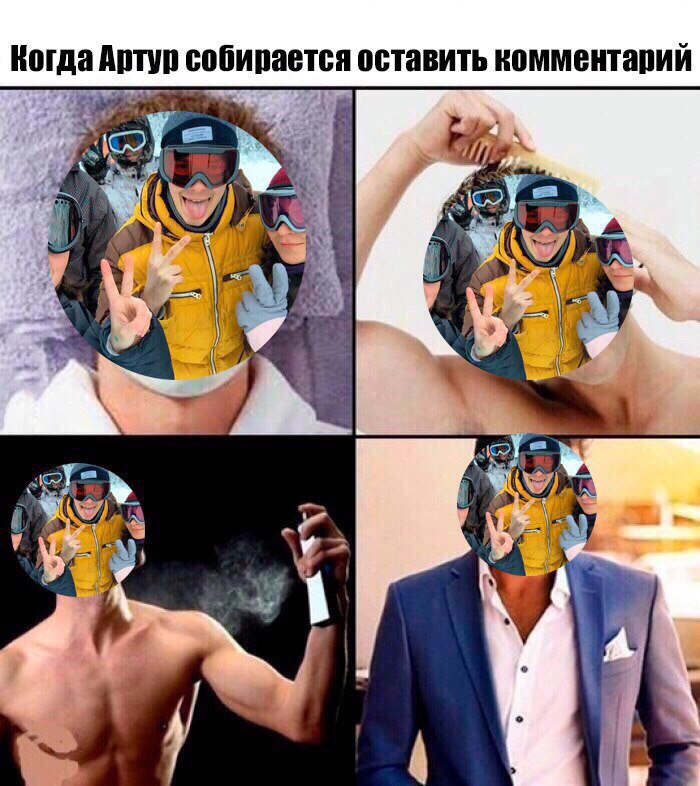Артур Молотов Артур Молотов