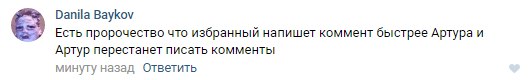 Артур Молотов Артур Молотов