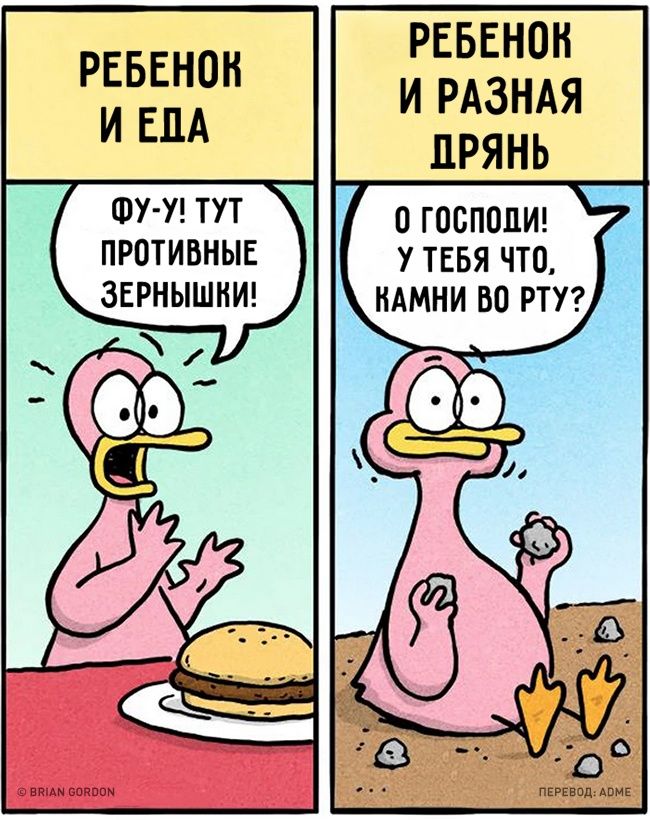 c2cea90c15febeccbfbc43d189f646c1--fowl-language-comics-kids-humor