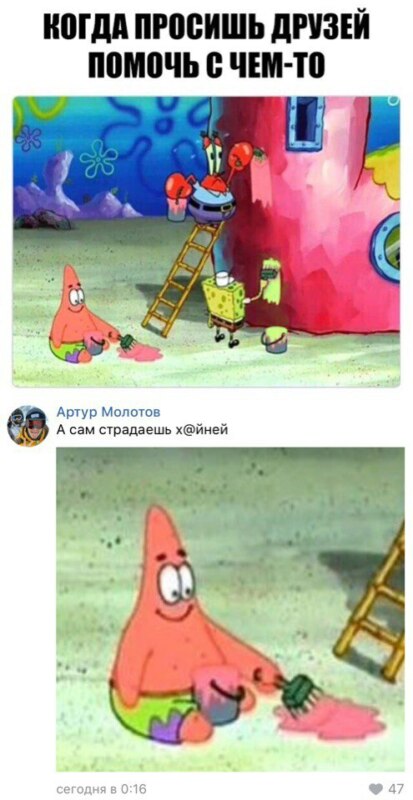 Артур Молотов Артур Молотов