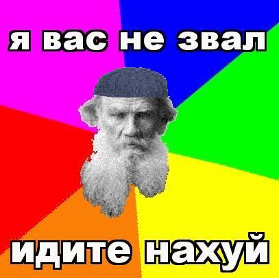 вы кто такие я вас не звал (1)