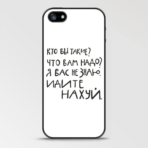вы кто такие я вас не звал