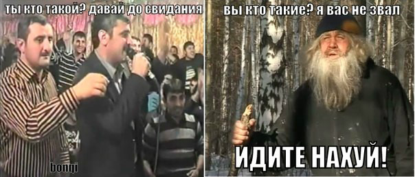 вы кто такие я вас не звал вы кто такие я вас не звал