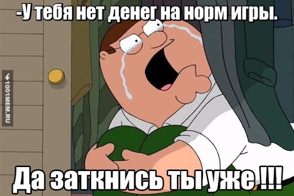 да заткнись ты уже мем (1)