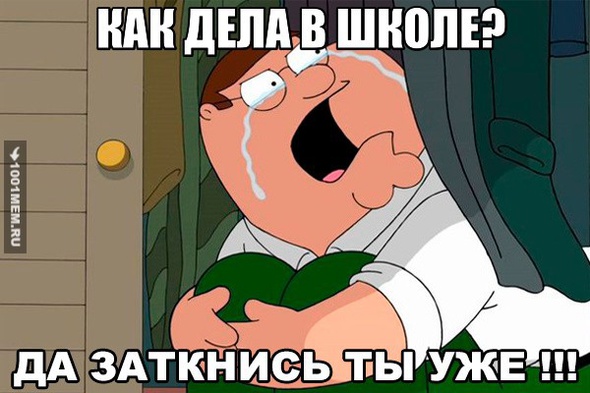 да заткнись ты уже мем (2)