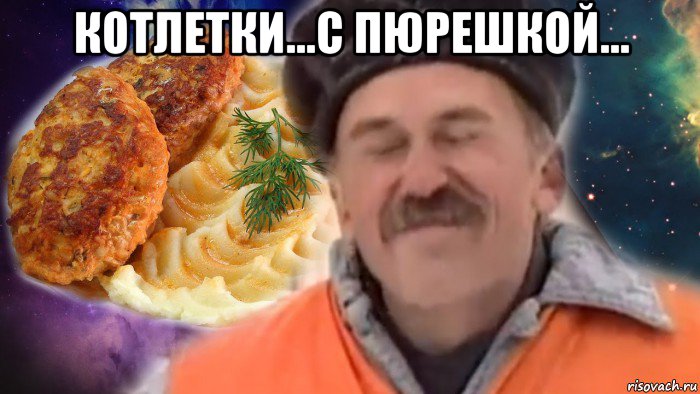 демотиваторы-про-пюрешку-с-котлеткой-16