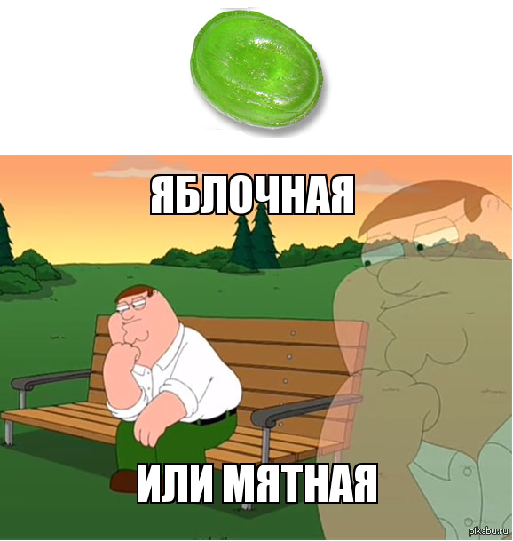 Питер Гриффин задумался