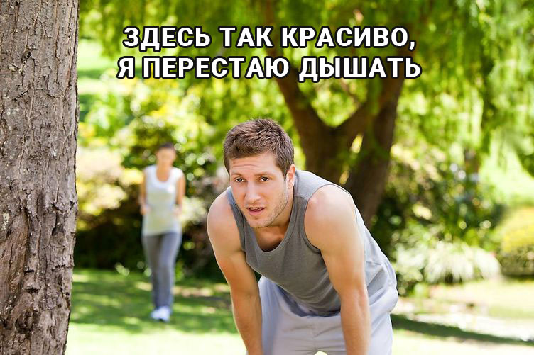 перестаю-дышать-1