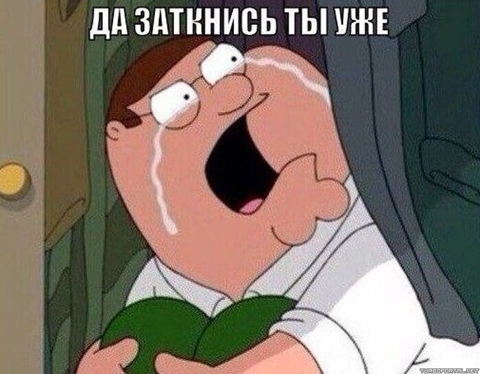 питер гриффин плачет мем (1)