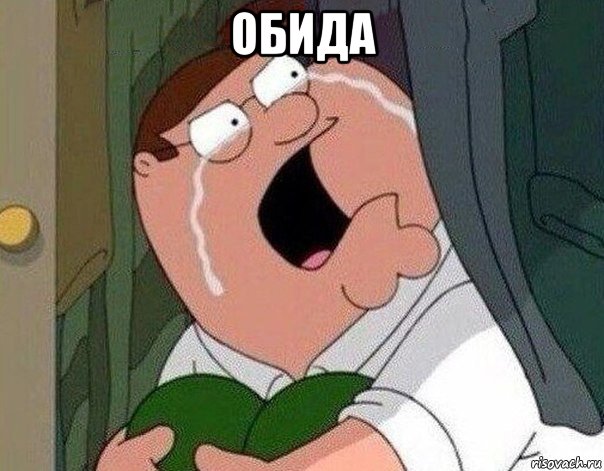 питер гриффин плачет мем (1)