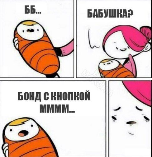 ребенок говорит первое слово мем (5)