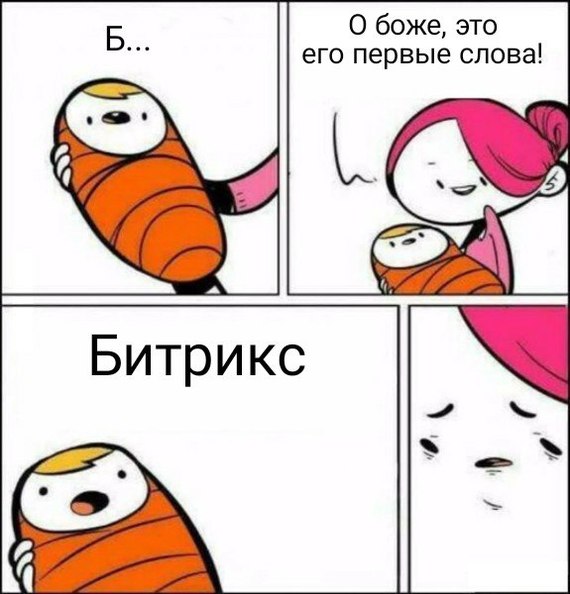 ребенок говорит первое слово мем (7)