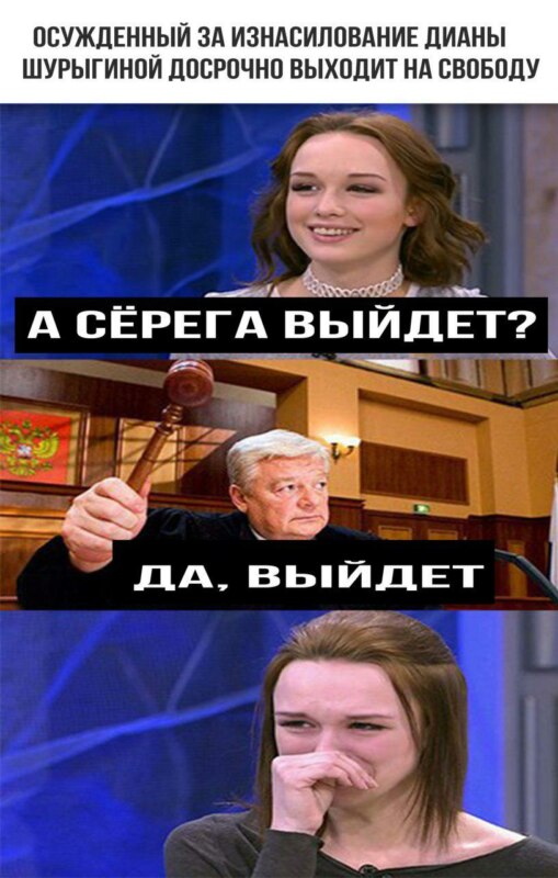 сергей семенов мемы (2)