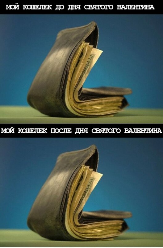 День святого Валентина