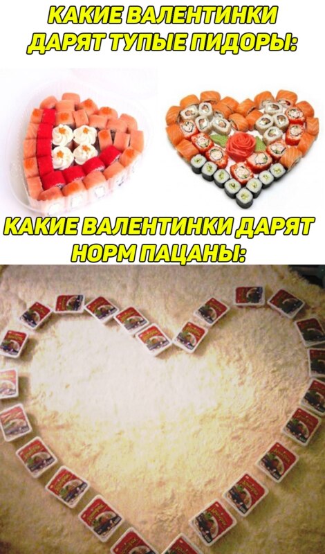 мемы про день святого валентина