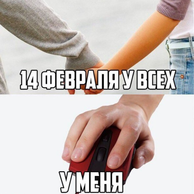 День святого Валентина