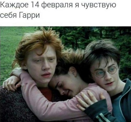 День святого Валентина