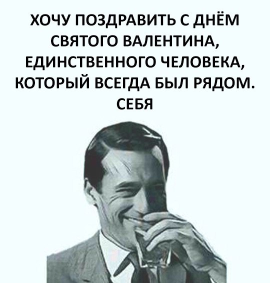День святого Валентина