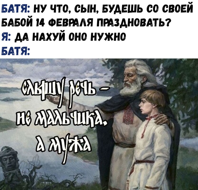 мемы про день святого валентина