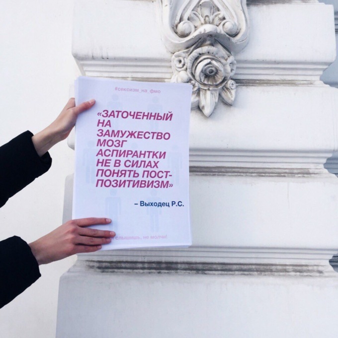 преподаватели о студентках, 8 марта, СПбГУ