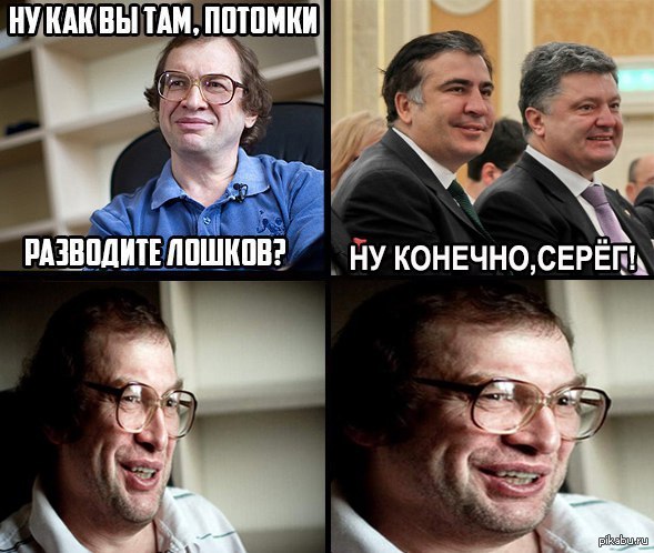 Сергей Мавроди мемы