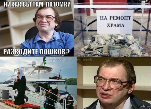 Сергей Мавроди