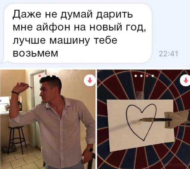 Парень попадает в сердечко