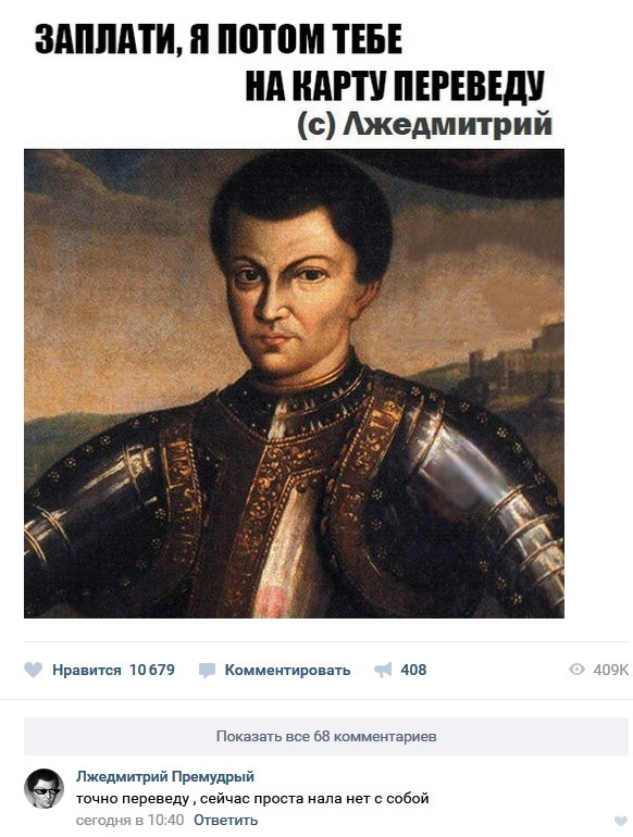 Мемы с цитатами исторических личностей