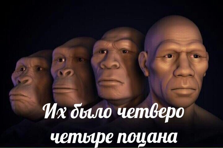 Их было четверо четыре пацана Их было четверо четыре пацана