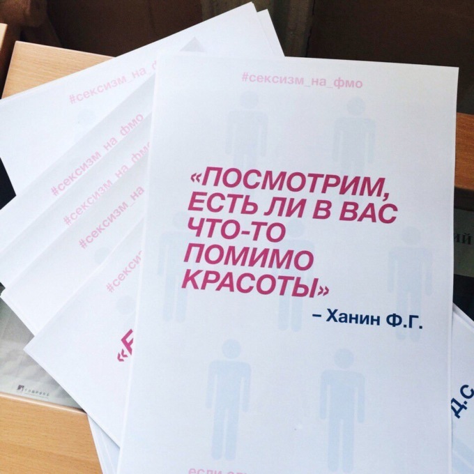 преподаватели о студентках, 8 марта, СПбГУ