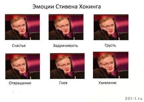 стивен хокинг приколы