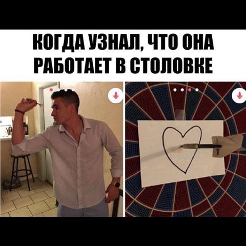 Парень попадает в сердечко