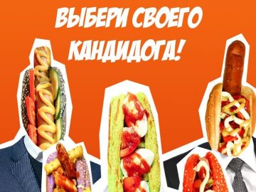 движок хотдоги