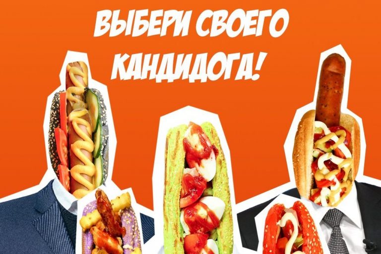 движок хотдоги