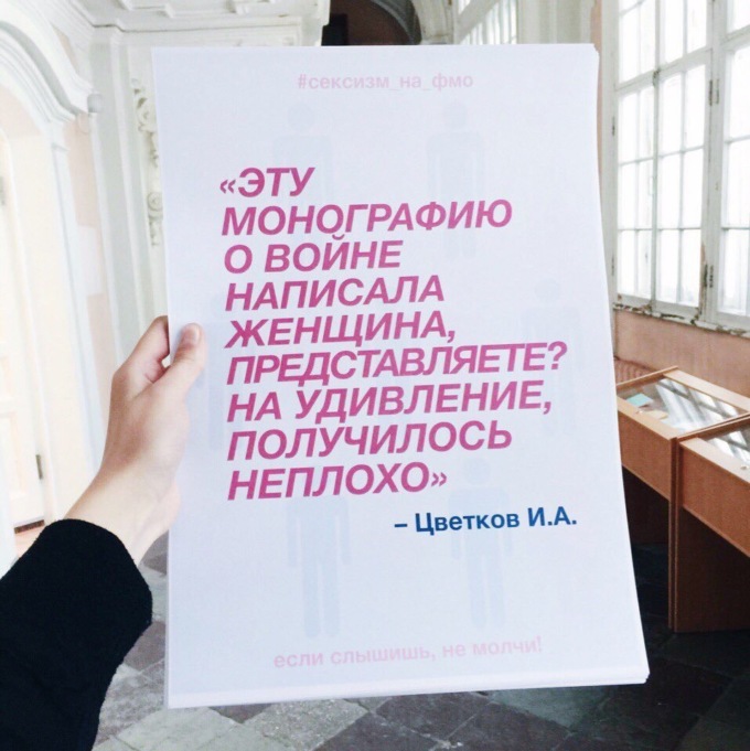 преподаватели о студентках, 8 марта, СПбГУ