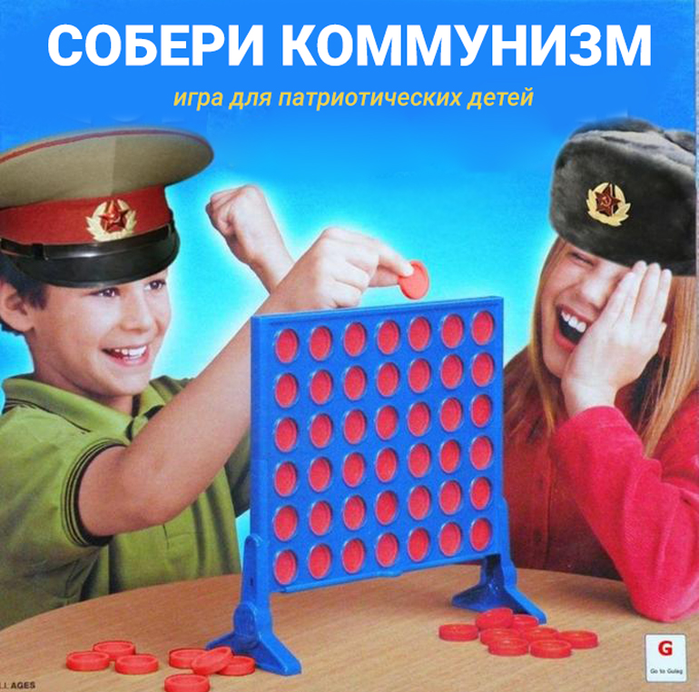 Дети играют в Connect Four Дети играют в Connect Four