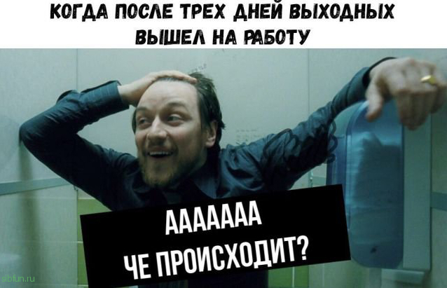 Охуеть что происходит макэвой держится за голову