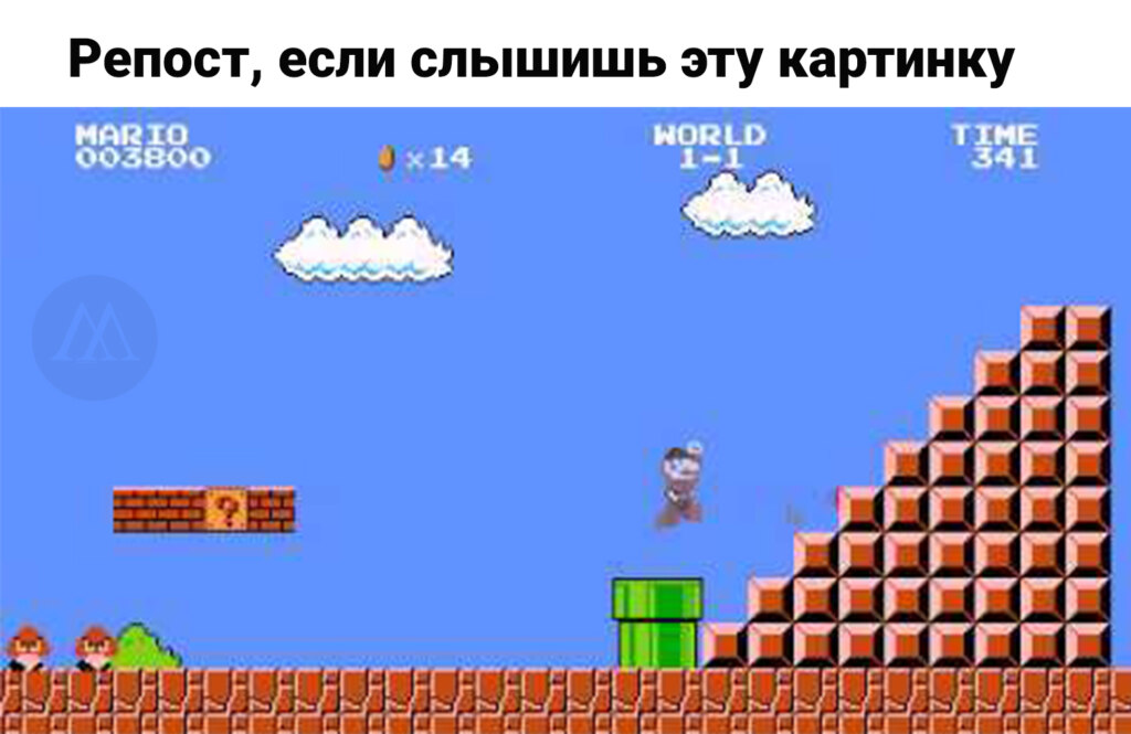 ретвит если слышишь эту картинку