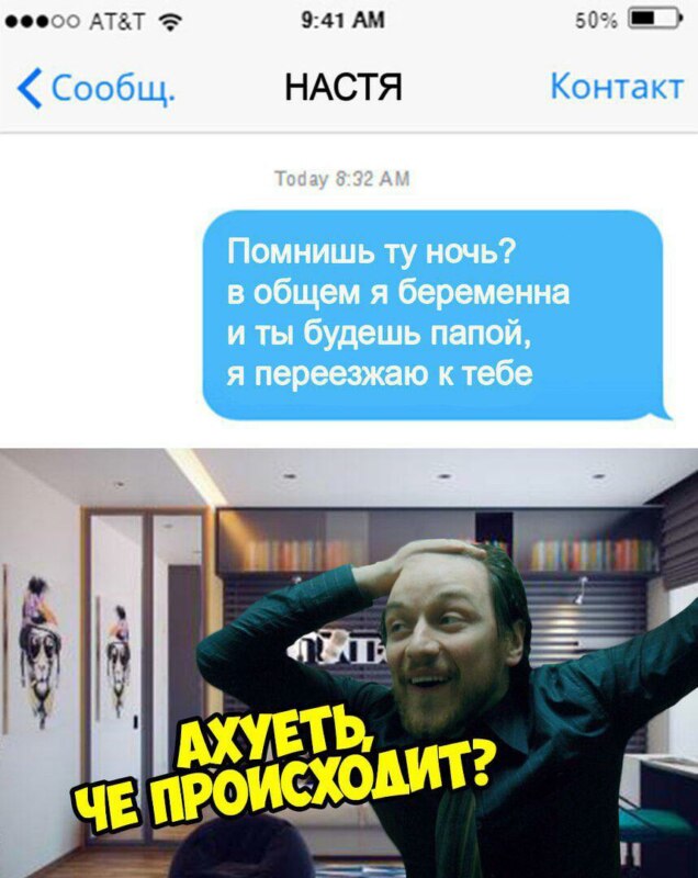 что происходит джеймс макэвой грязь мем
